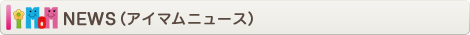 サイトからのお知らせ
