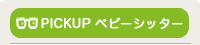 PICKUP$feature_name